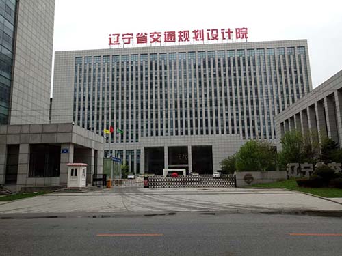 遼寧省交通設計規劃院
